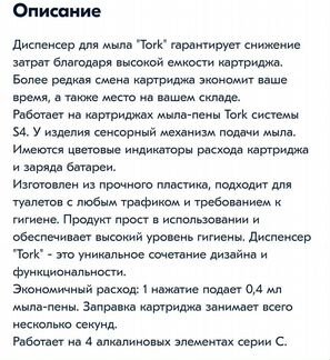 Диспенсер для мыла 