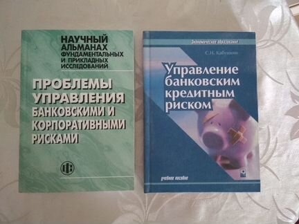 Банковская литература