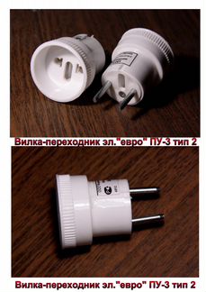 Тройники-разветвители, евро-переходники электр. от