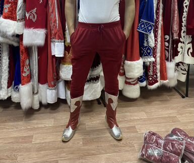 Штаны Деда Мороза