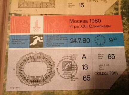 Билед на олимпияда 80