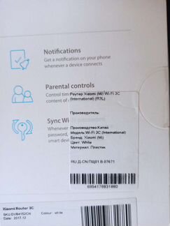 Wi-Fi роутер Xiaomi Mi Wi-Fi Router 3C