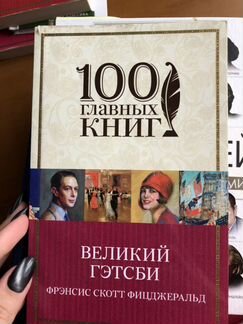 Фрэнсис Скотт Фицджеральд