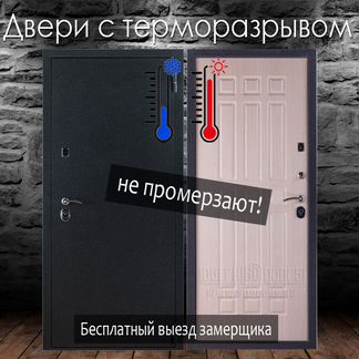 Уличные двери с терморазрывом для дачи