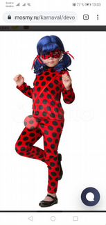 Костюм Леди Баг в прокат