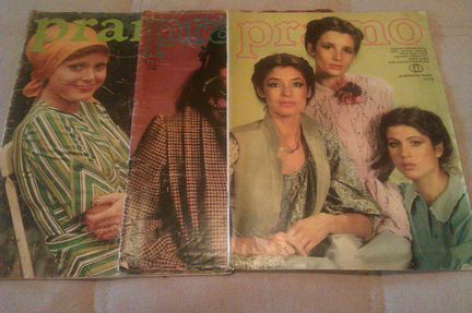 Журналы о Моде: СССР и гдр. Архив