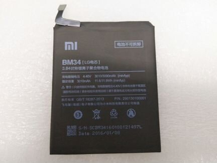 Акб Mi Note Pro (BM34) (original)