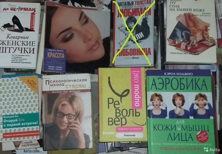 Женские книги большой лот, о любви, красоте
