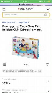 Конструктор Mega Bloks First Builders новый