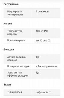 Плойка Remington Kerarin Protect