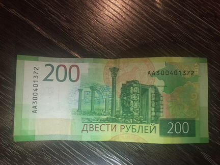 Купюра красивый номер