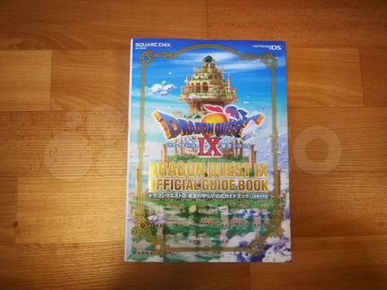 Официальный путеводитель по игре Dragon Quest IX