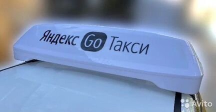 Лайтбокс Яндекс такси