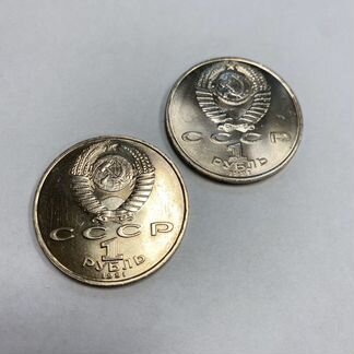 Монета 1 рубль 1991г Алишер Навои