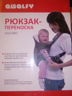 Рюкзак-переноска