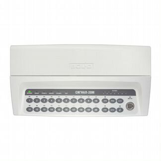 Новые Сигнал-20м