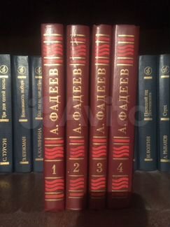 Собрание сочинений А.Фадеев