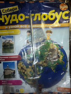Собери чудо-глобус
