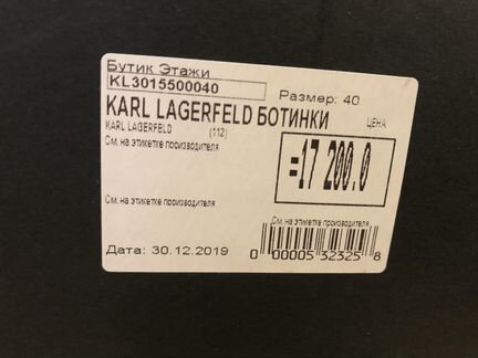 Кожаные ботильоны Karl Lagerfeld р40