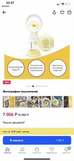 Электронный молокоотсос Swing Flex с технологией 2