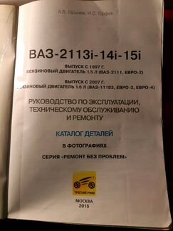 Журнал по ремонту и то 