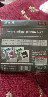 Струны для электрогитары