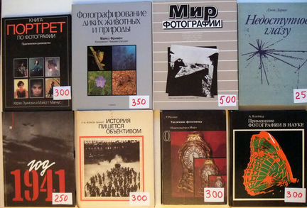 Книги по фото изд. Искусство, Планета и др