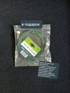 Кронштейн Monstermount MB-5211