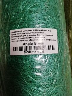 Сизаль абака в рулоне 9м