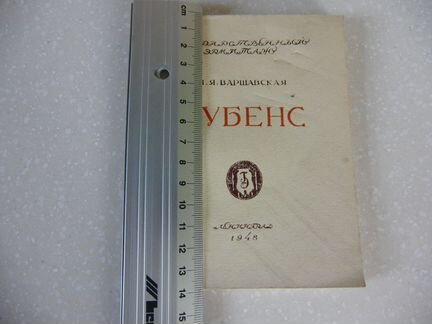 Варшавская 