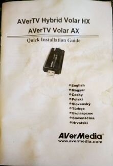 Aver TV Volar AX Hybrid - тв тюнер - паспорт
