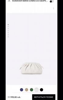 Uterque сумка pouch, пельмень