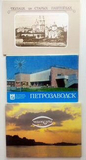 Наборы открыток посв. городам СССР. 33 комплекта