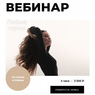 Курс Женское здоровье (2020) Елена Корнилова