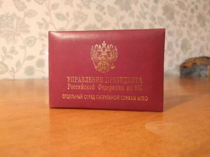 Удостоверение Управление президента РФ по вк