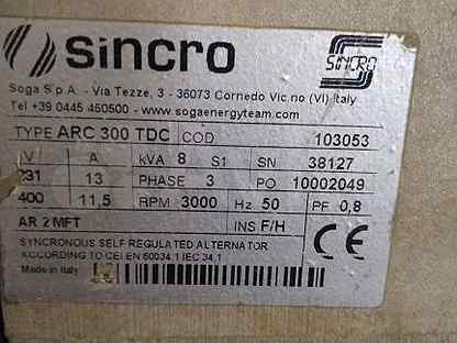 Sincro ew 200 ac схема