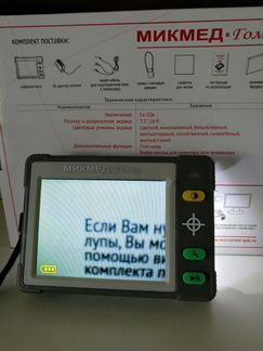 Цифровая лупа 5-10х с подсветкой