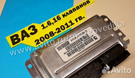 Эбу Мозги на Ваз 21124-1411020-12 1.6 16 клап. УАЗ