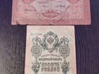 Банкноты 10000рублей.1919г,10рублей 1909г