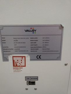 Плоттер valloy digiblade F