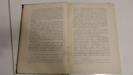 Зеньковский В.В. Проблема психической причинности