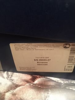 Осенние полусапоги 38