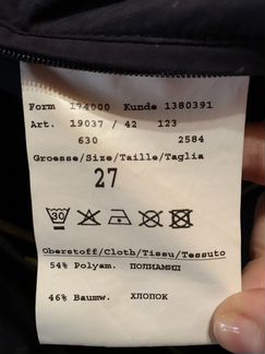 Ветровка мужская Bugatti, р.52-54