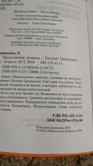 Евгений Гришковец книги