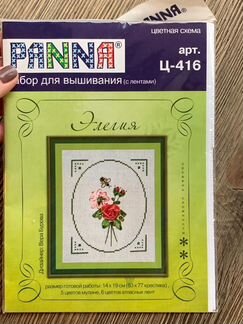 Набор для вышивания panna