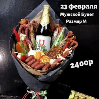 Мужской букет