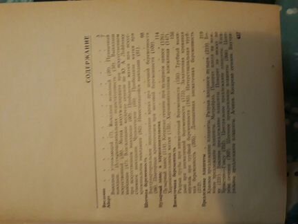 Акушерский семинар Л.С.Персианинов