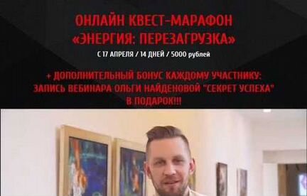 Квест марафон энергия перезагрузка