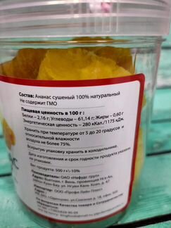 Ананасы Кинг без сахара Вьетнам. Лучший Карликовый