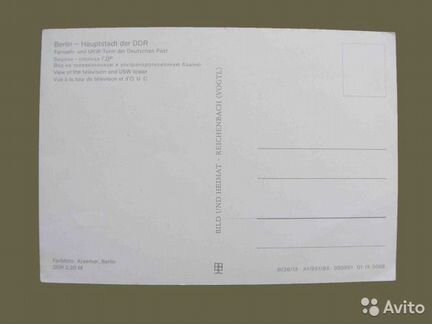 Открытки видовые из гдр прошлый век 2 штуки